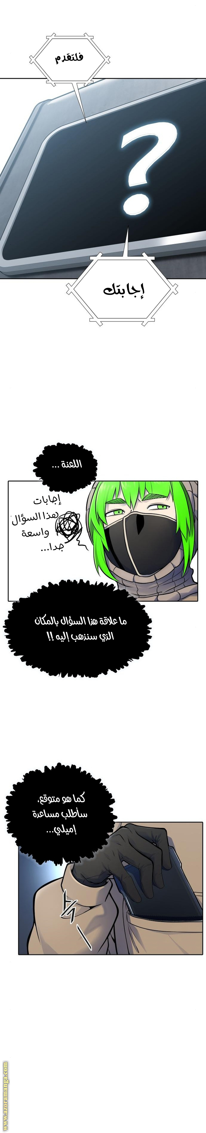 Read tower of god S3 AR Manga Online