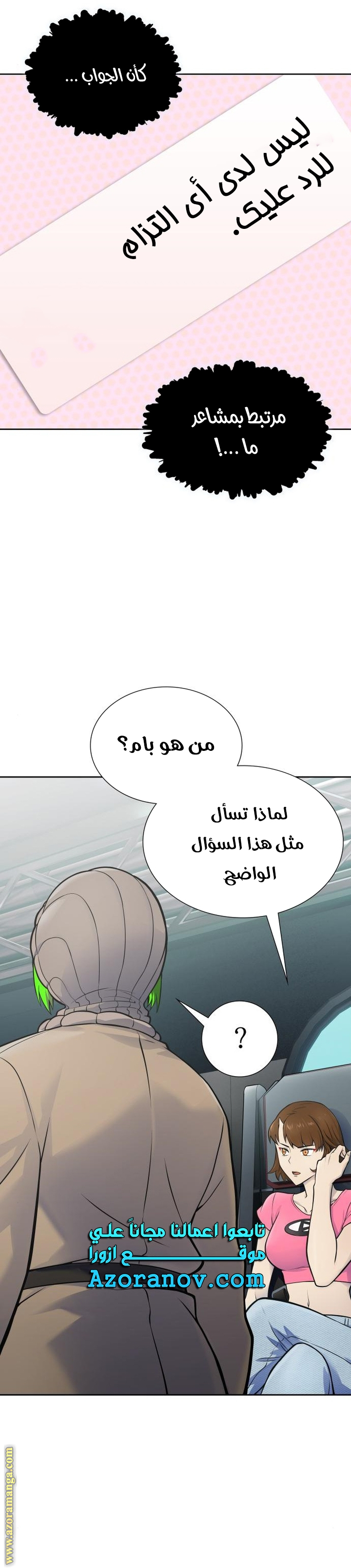 Read tower of god S3 AR Manga Online