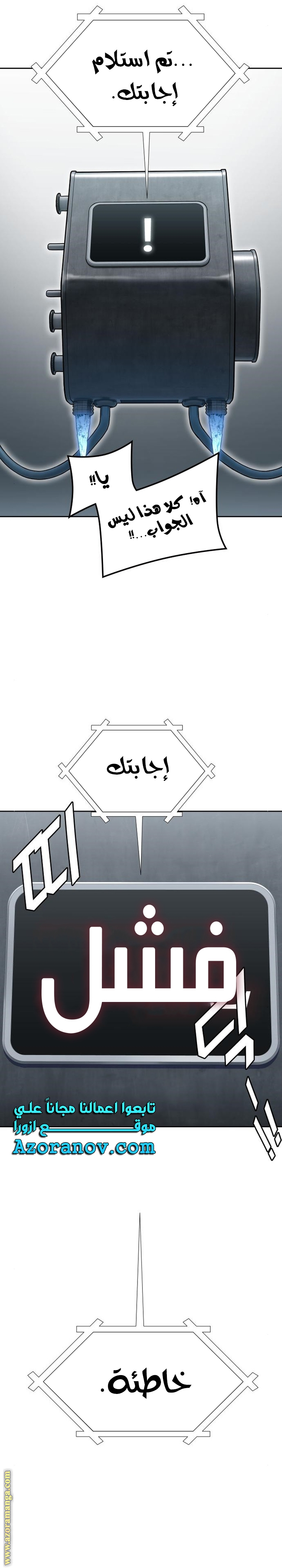 Read tower of god S3 AR Manga Online