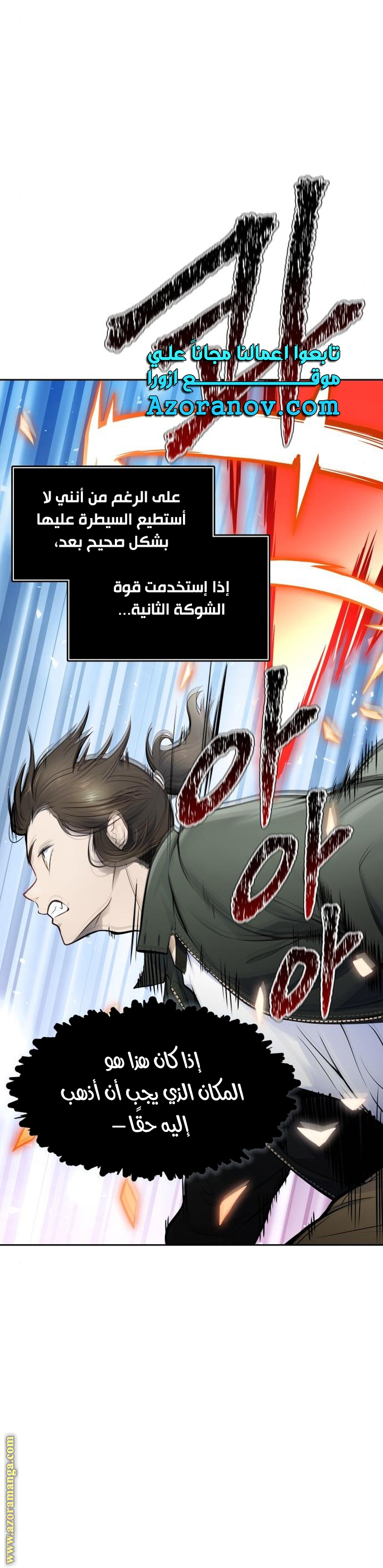 Read tower of god S3 AR Manga Online