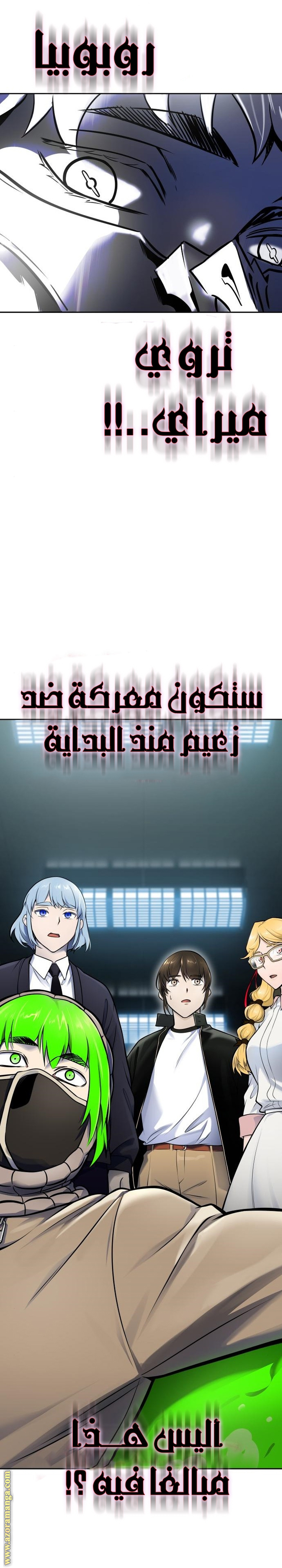 Read tower of god S3 AR Manga Online