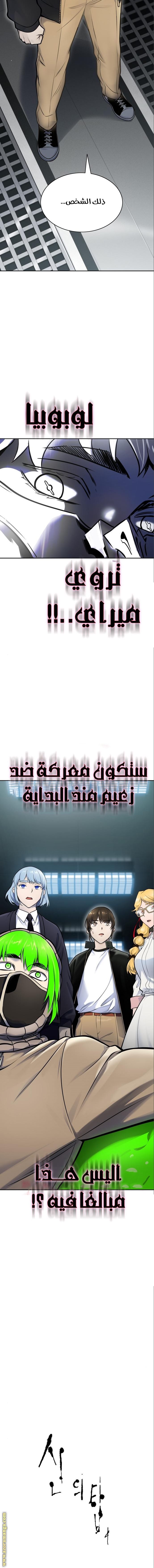 Read tower of god S3 AR Manga Online