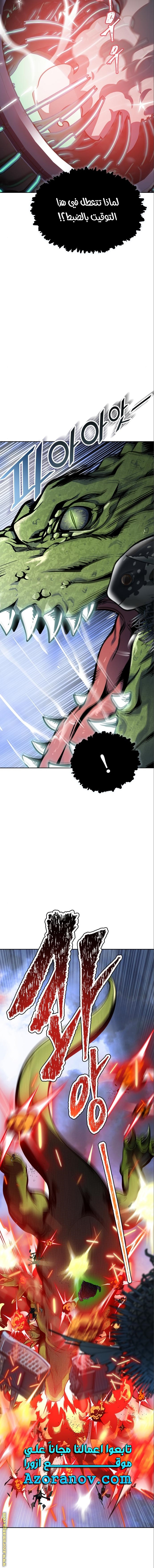 Read tower of god S3 AR Manga Online