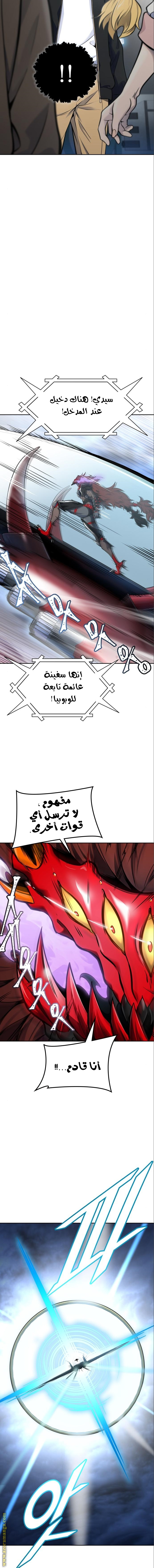 Read tower of god S3 AR Manga Online