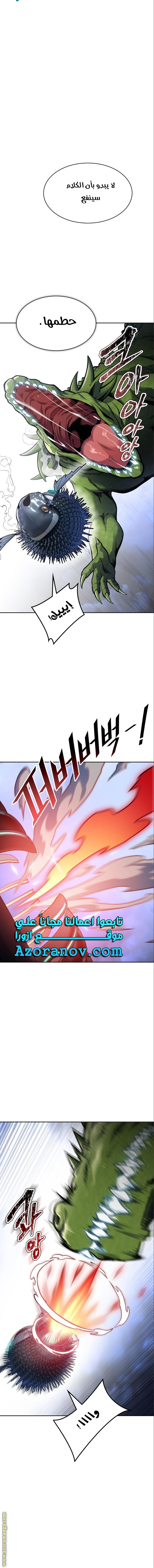 Read tower of god S3 AR Manga Online
