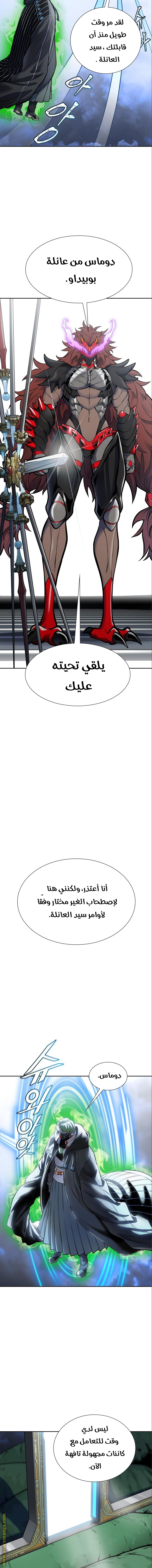 Read tower of god S3 AR Manga Online