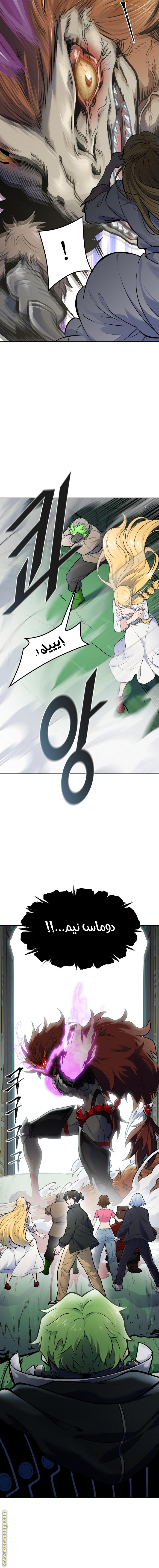 Read tower of god S3 AR Manga Online