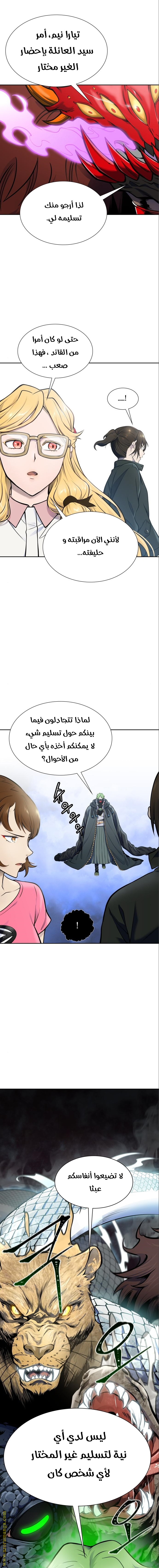 Read tower of god S3 AR Manga Online