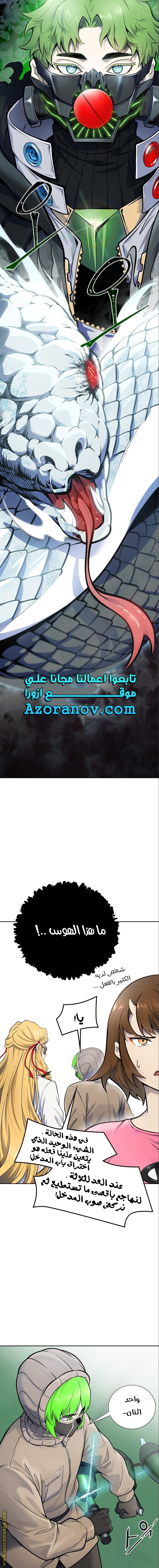 Read tower of god S3 AR Manga Online