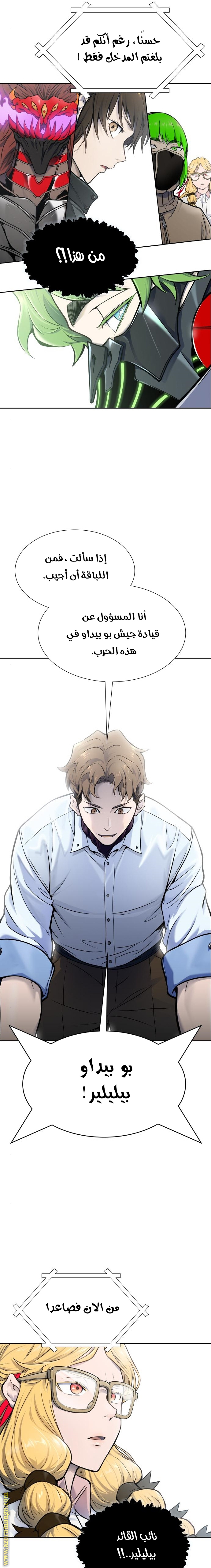 Read tower of god S3 AR Manga Online