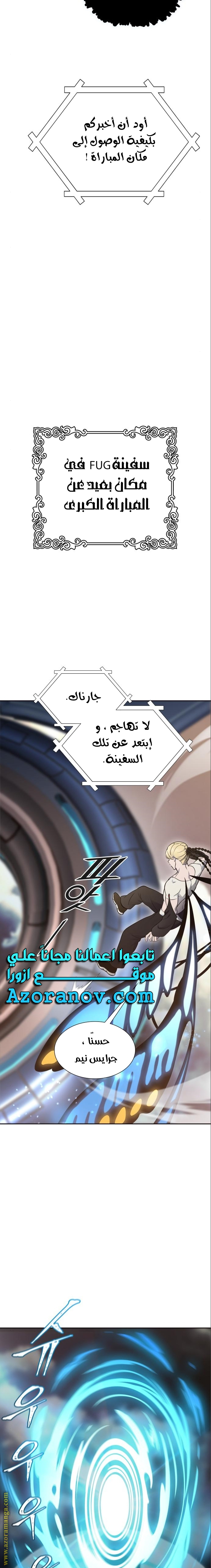Read tower of god S3 AR Manga Online
