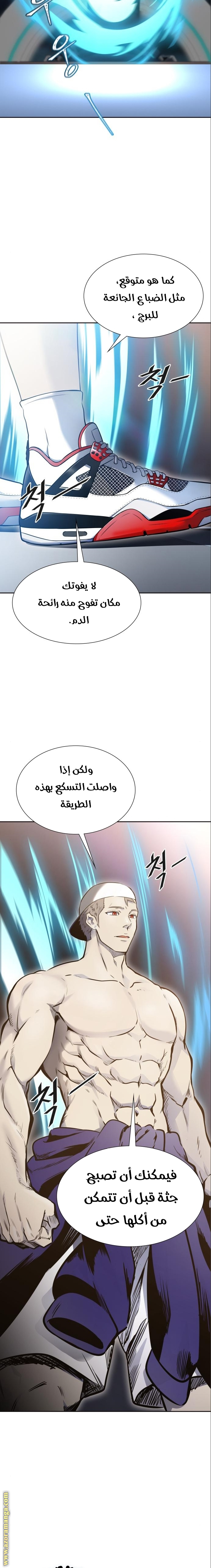 Read tower of god S3 AR Manga Online