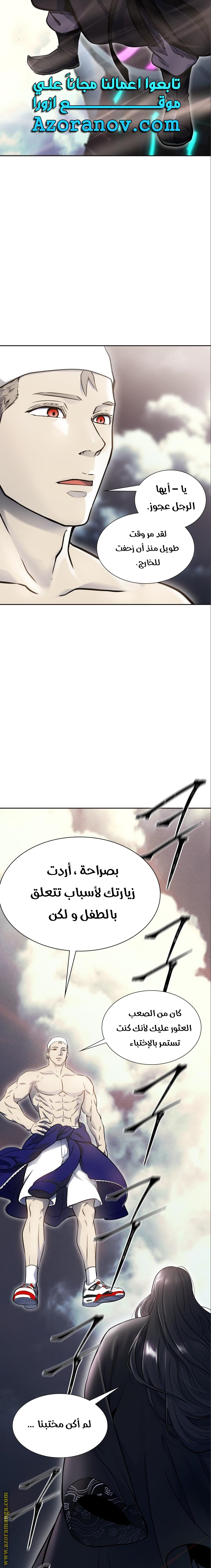 Read tower of god S3 AR Manga Online