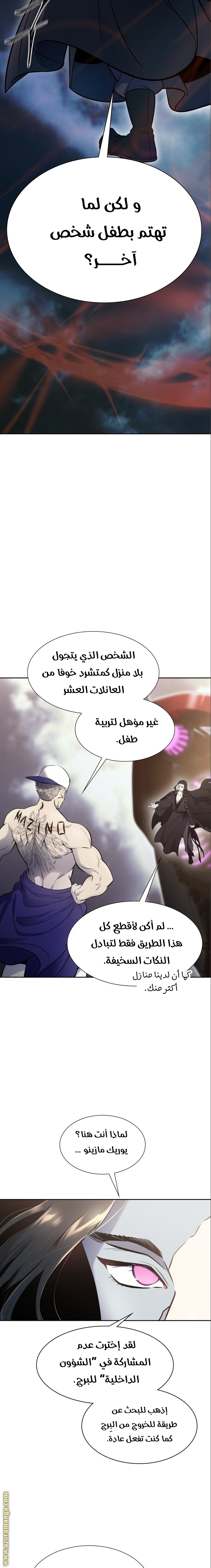 Read tower of god S3 AR Manga Online