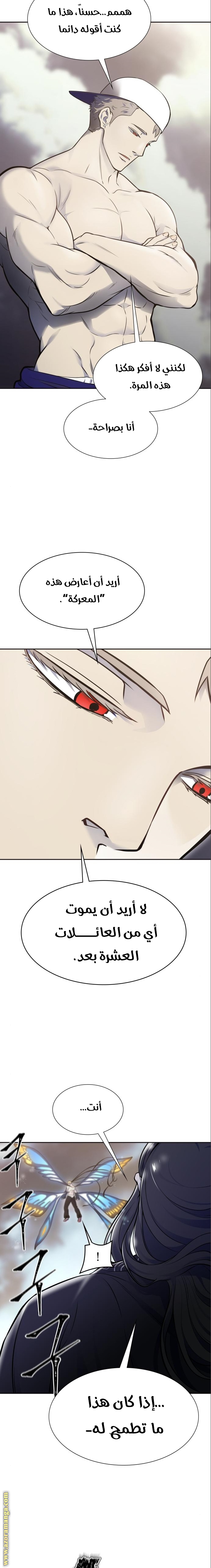 Read tower of god S3 AR Manga Online