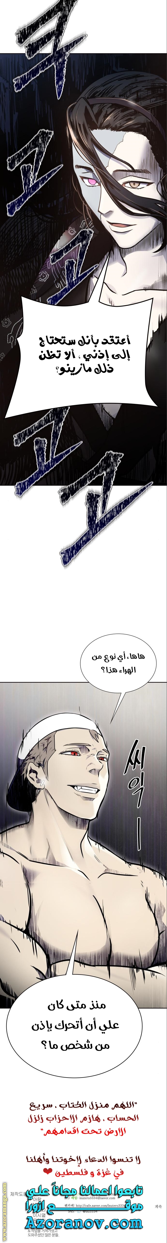 Read tower of god S3 AR Manga Online