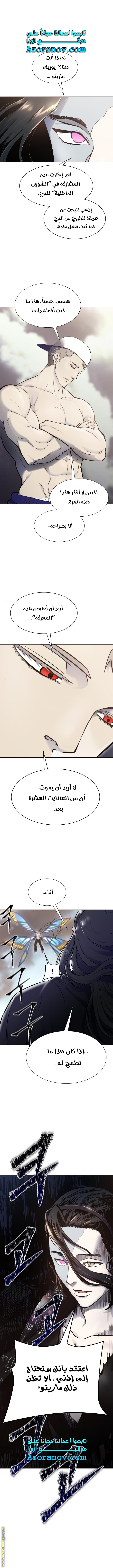 Read tower of god S3 AR Manga Online