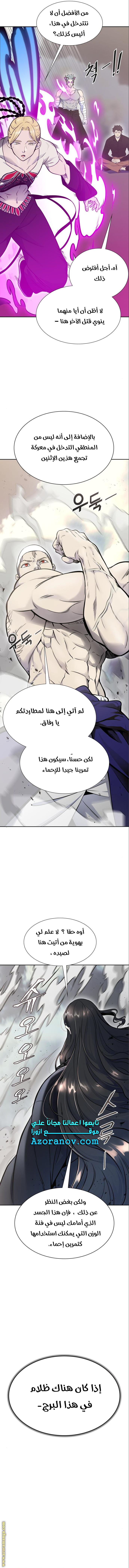 Read tower of god S3 AR Manga Online