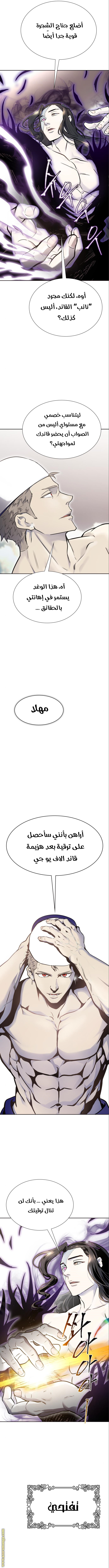 Read tower of god S3 AR Manga Online