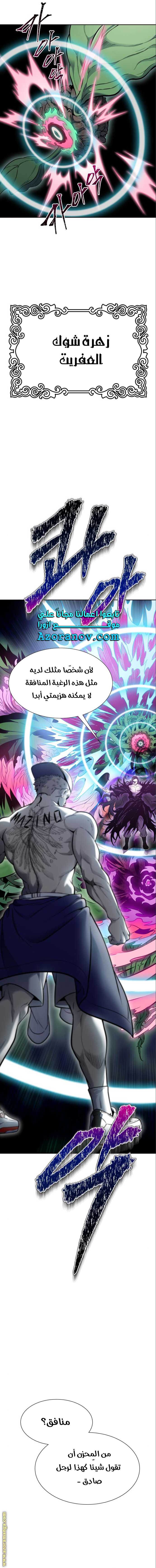 Read tower of god S3 AR Manga Online