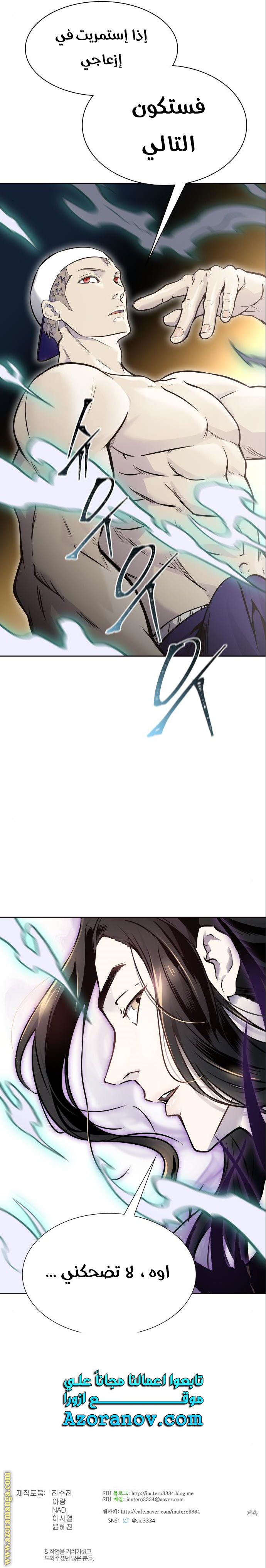 Read tower of god S3 AR Manga Online