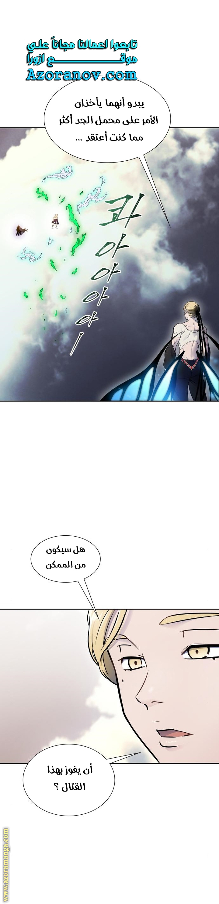 Read tower of god S3 AR Manga Online