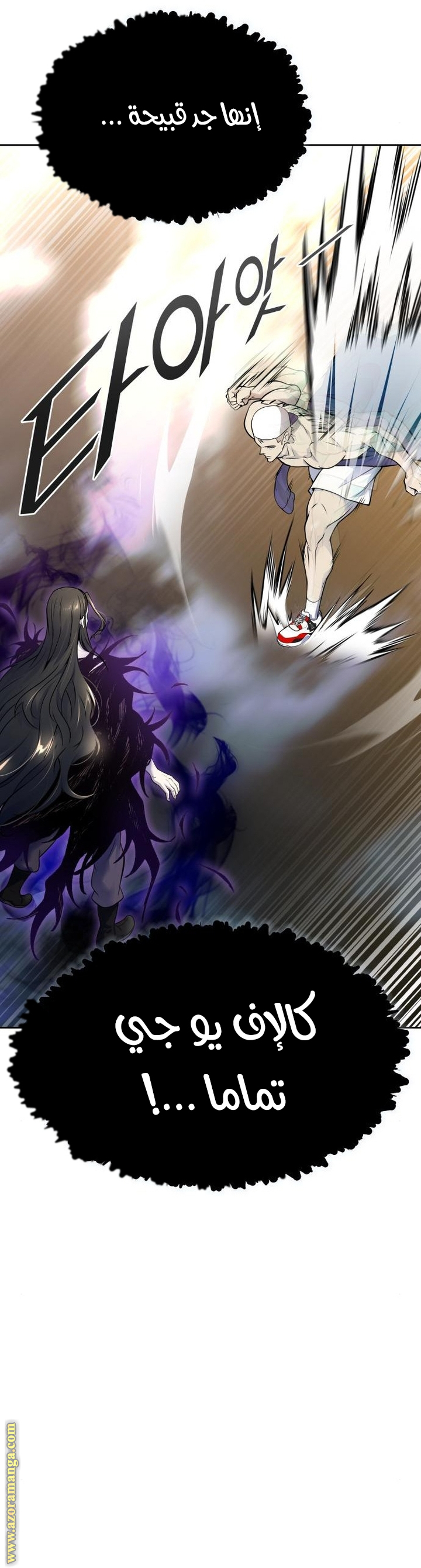 Read tower of god S3 AR Manga Online