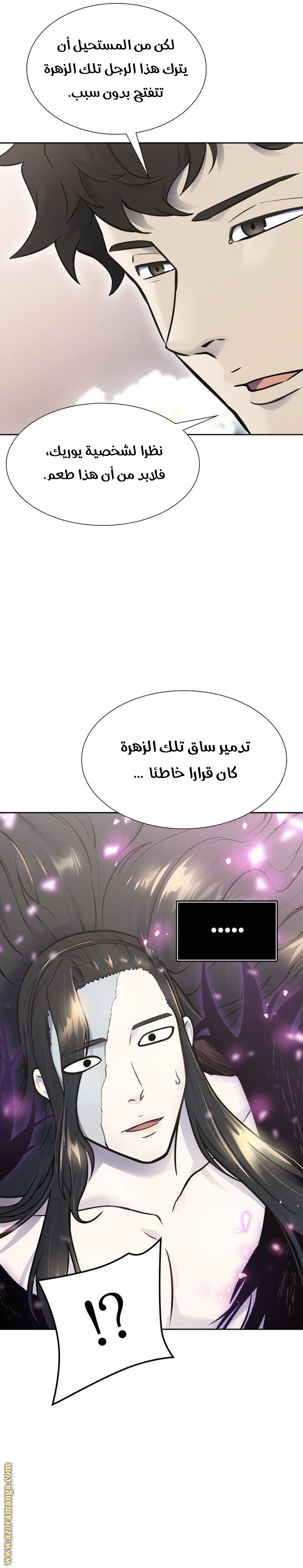 Read tower of god S3 AR Manga Online
