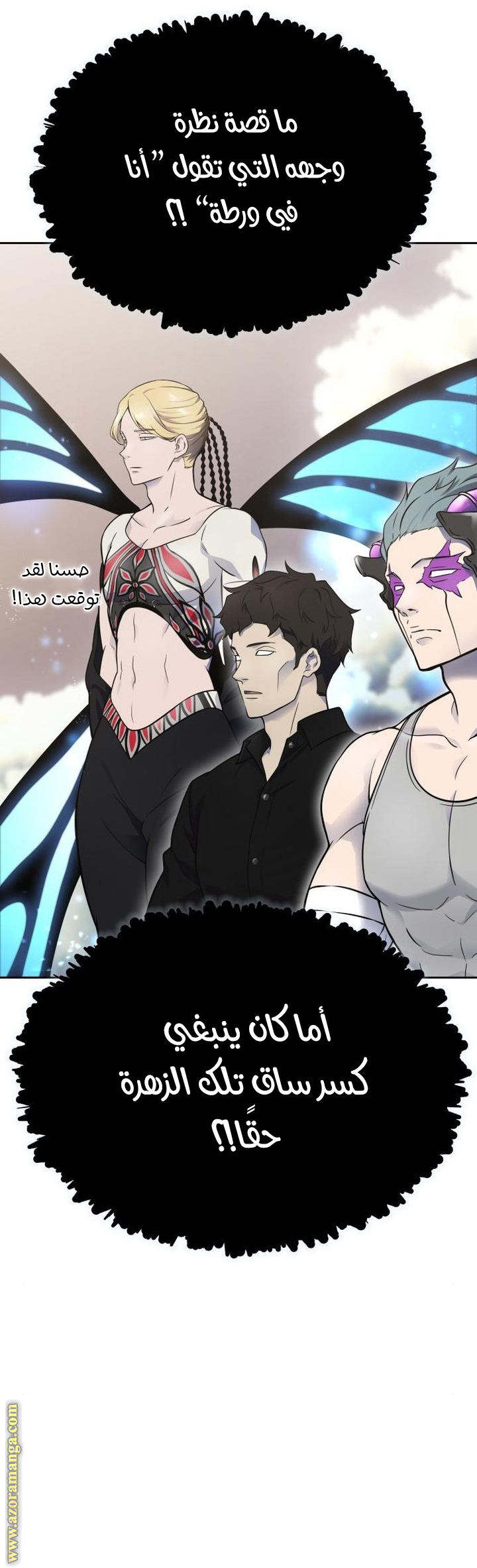 Read tower of god S3 AR Manga Online