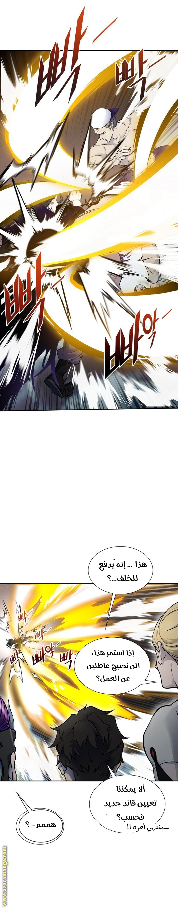 Read tower of god S3 AR Manga Online