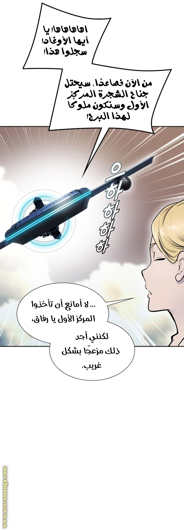 Read tower of god S3 AR Manga Online