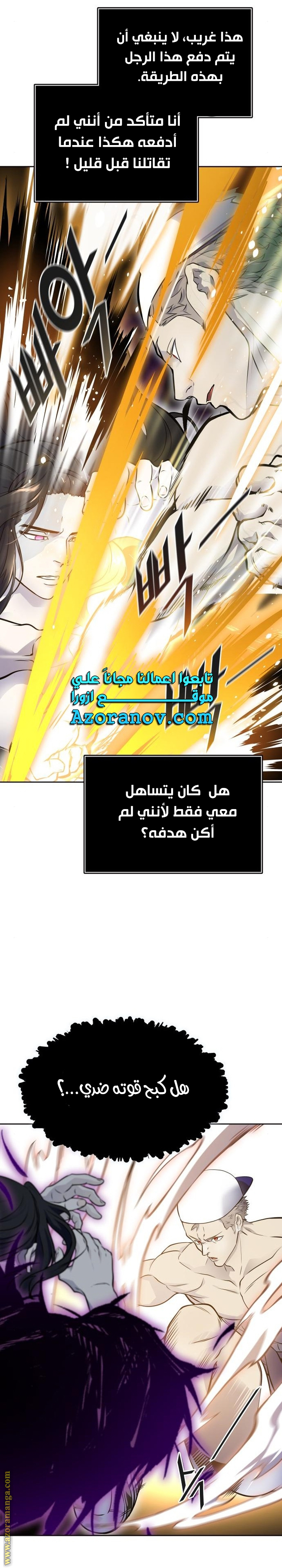 Read tower of god S3 AR Manga Online