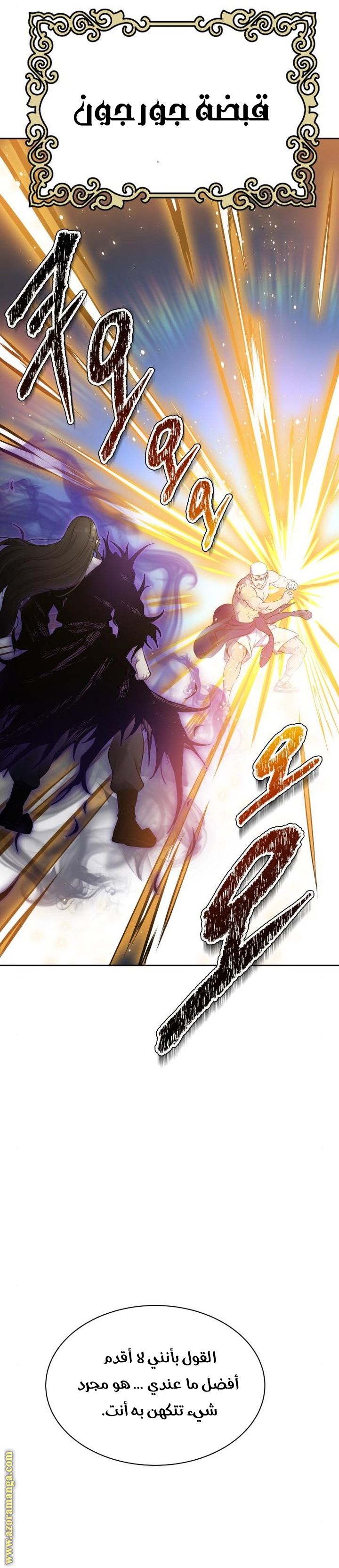 Read tower of god S3 AR Manga Online