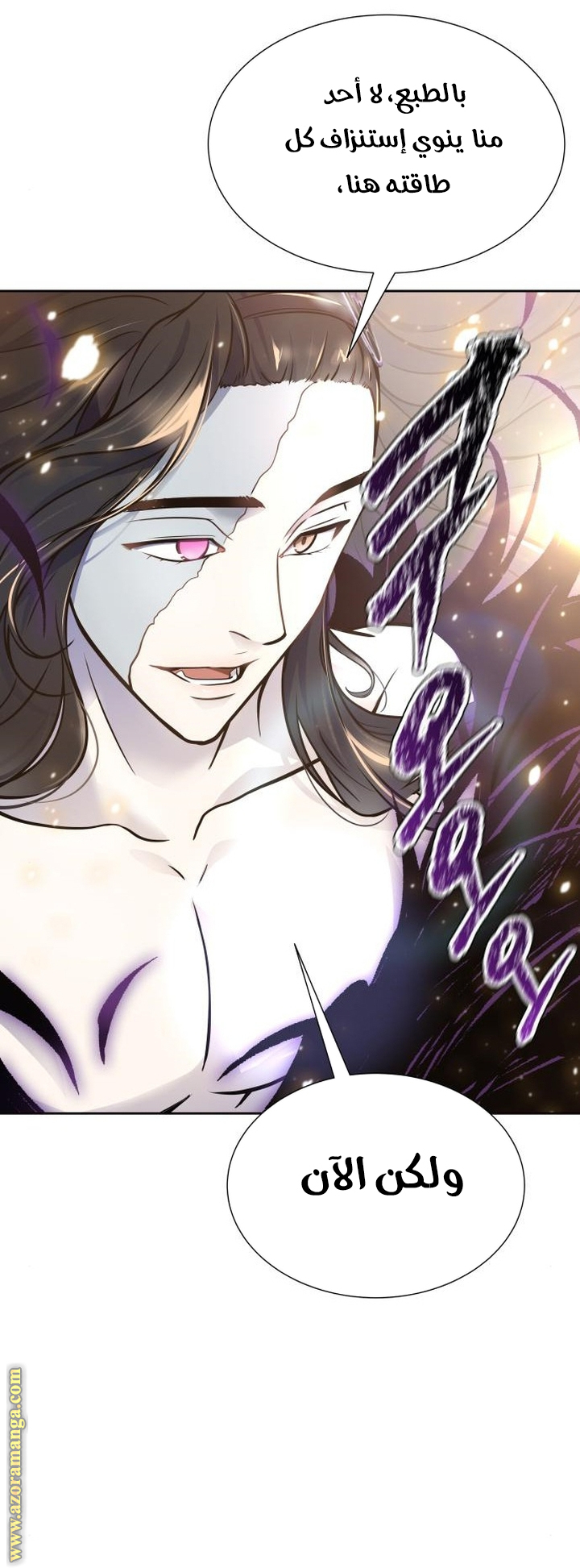 Read tower of god S3 AR Manga Online