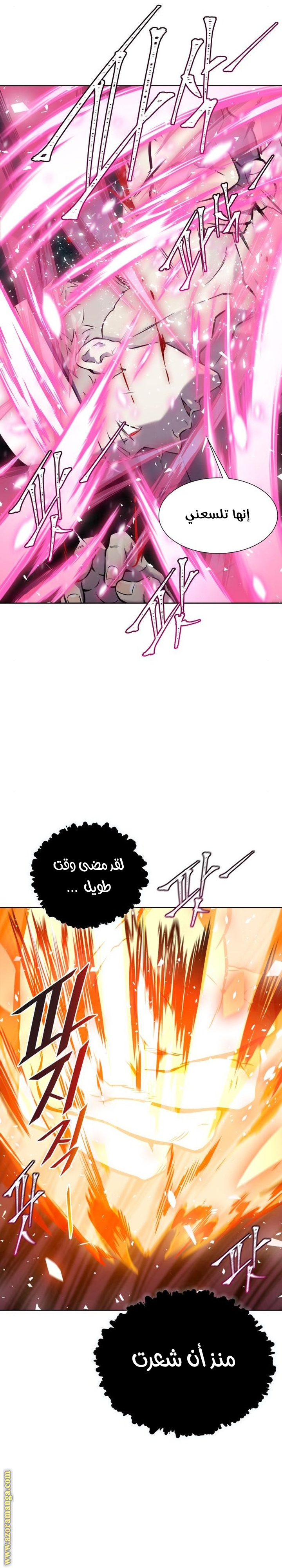 Read tower of god S3 AR Manga Online