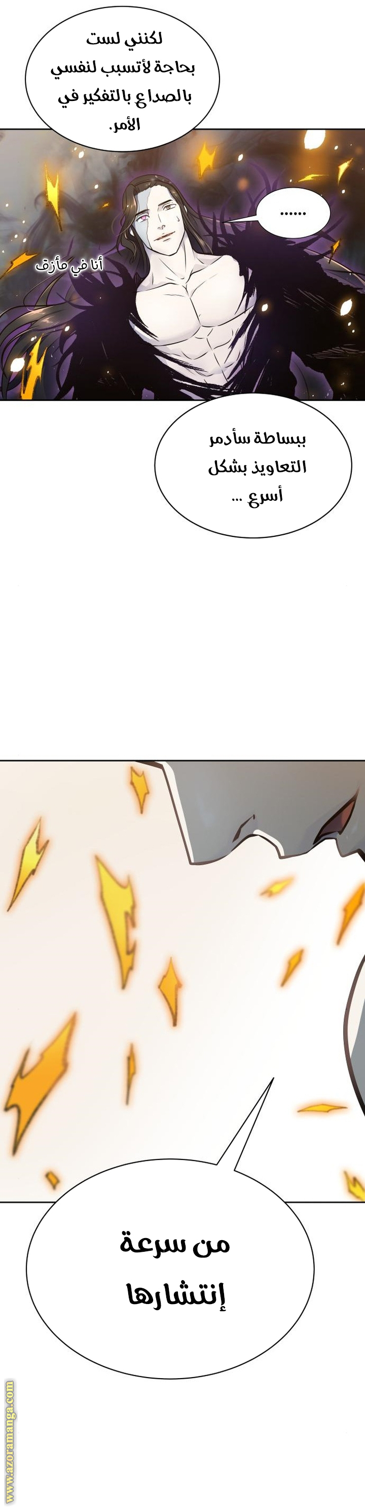 Read tower of god S3 AR Manga Online