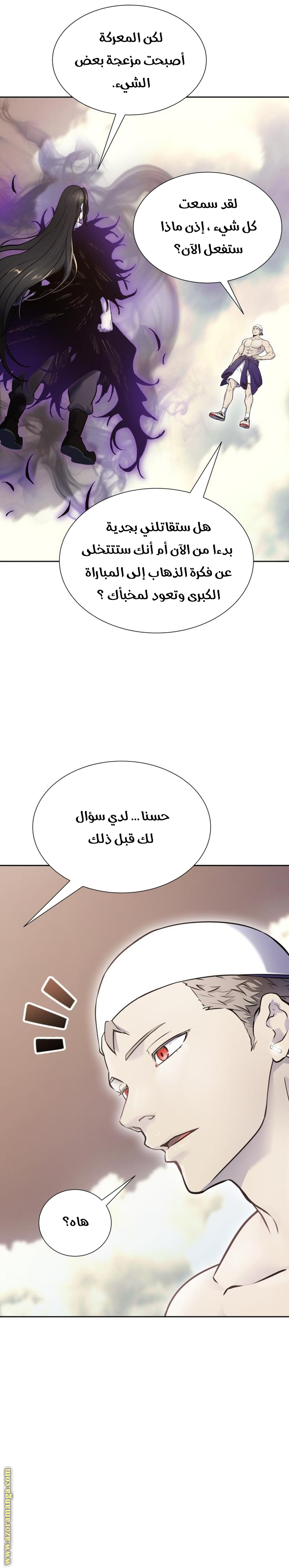 Read tower of god S3 AR Manga Online