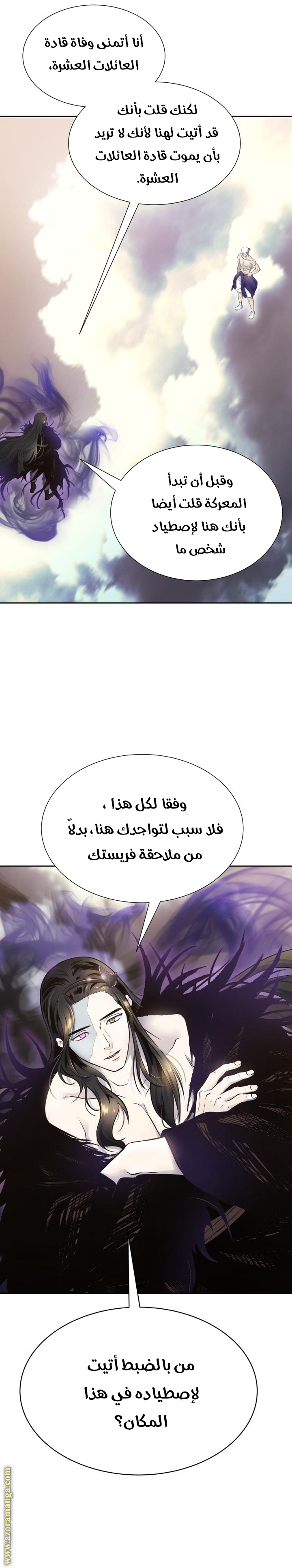 Read tower of god S3 AR Manga Online