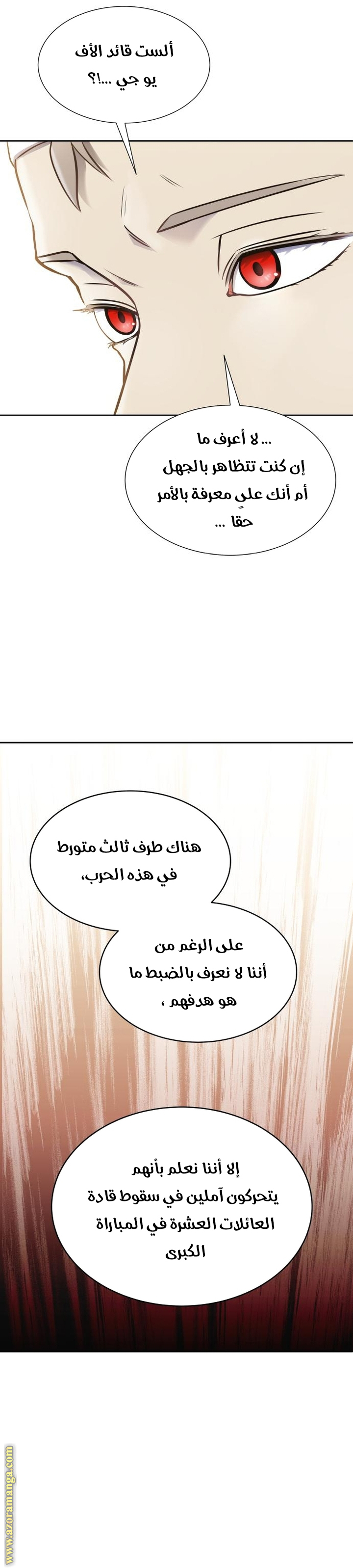 Read tower of god S3 AR Manga Online