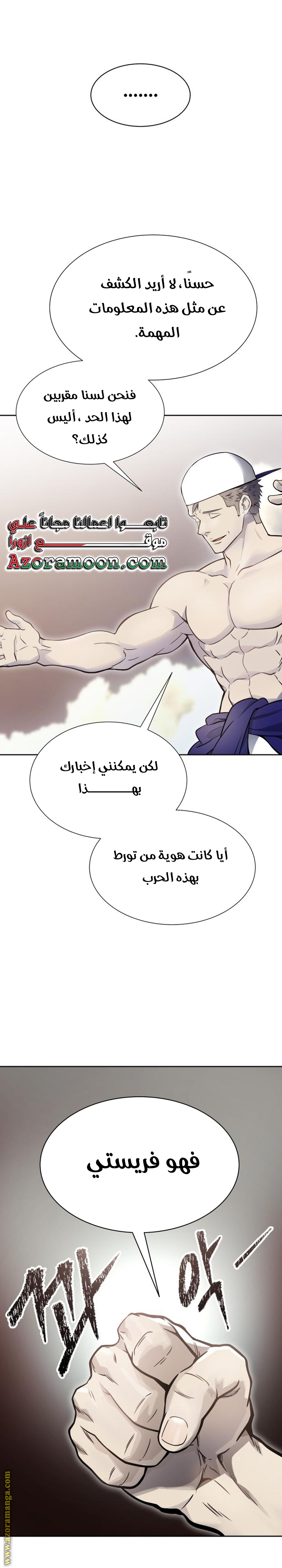 Read tower of god S3 AR Manga Online