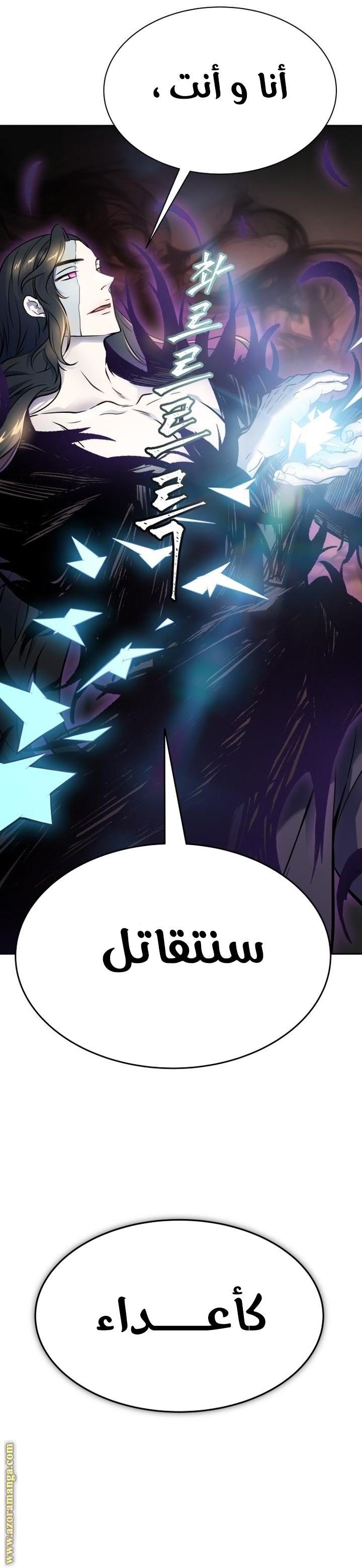 Read tower of god S3 AR Manga Online