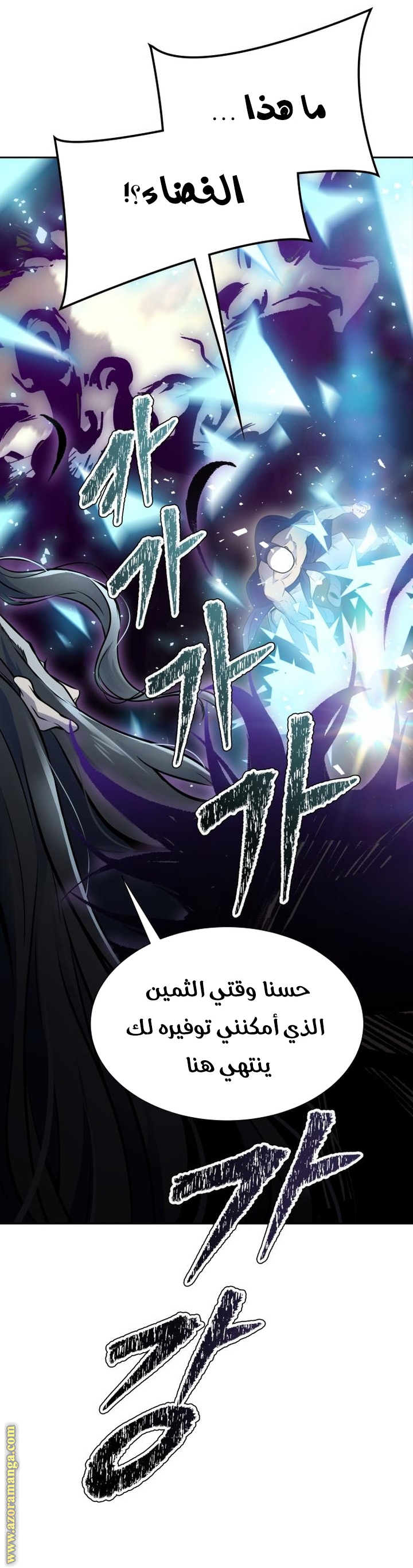 Read tower of god S3 AR Manga Online