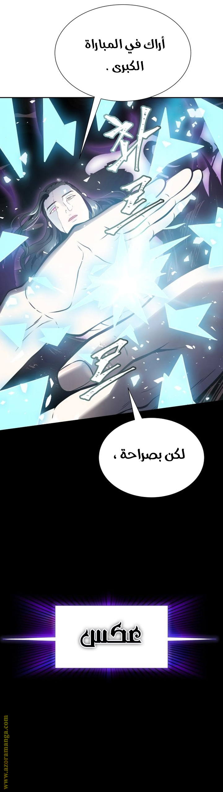 Read tower of god S3 AR Manga Online
