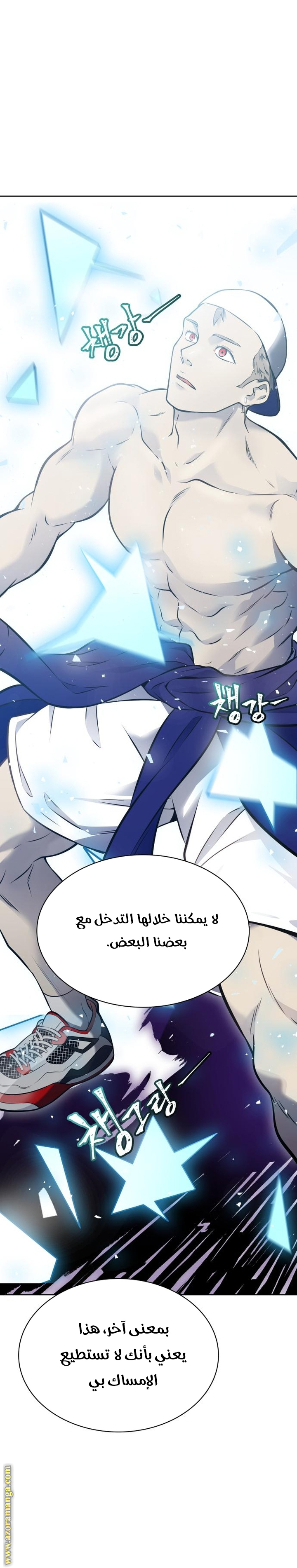 Read tower of god S3 AR Manga Online