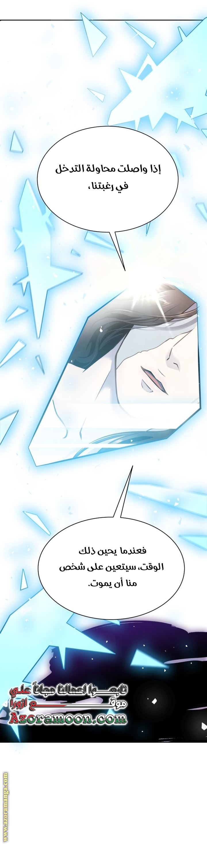Read tower of god S3 AR Manga Online