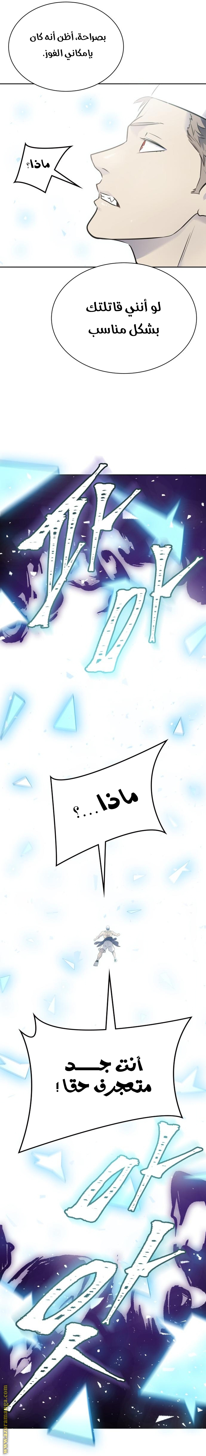 Read tower of god S3 AR Manga Online