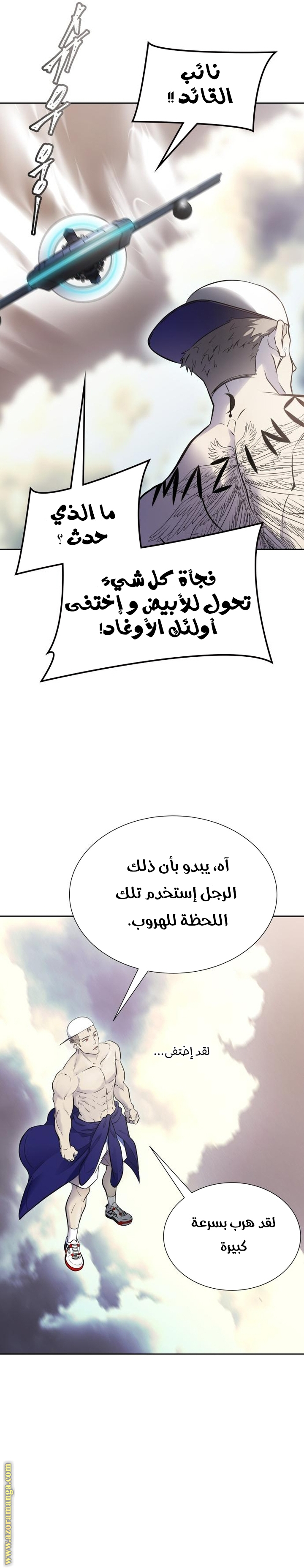 Read tower of god S3 AR Manga Online