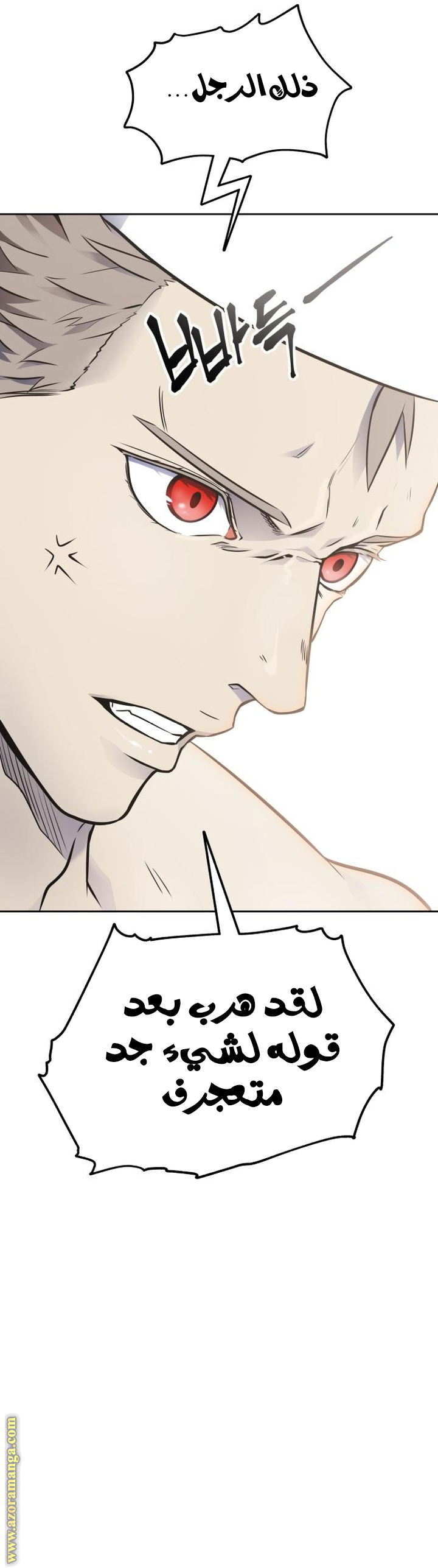 Read tower of god S3 AR Manga Online