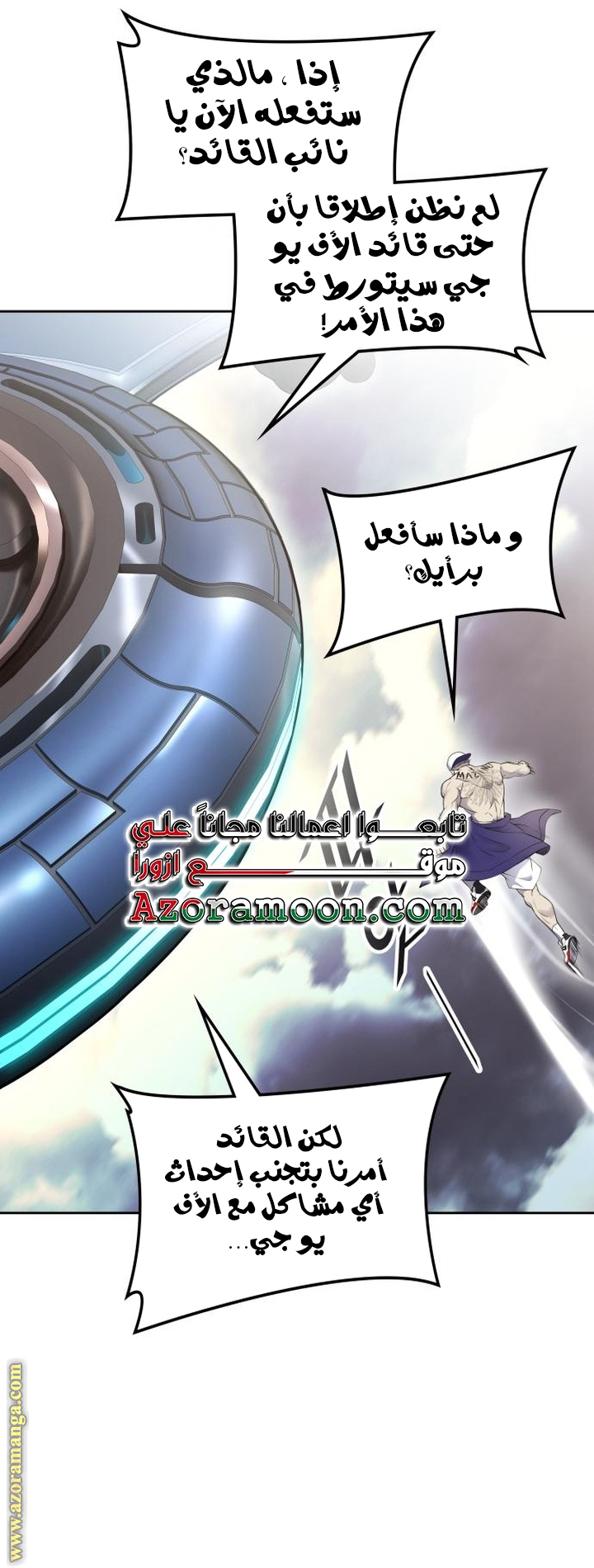 Read tower of god S3 AR Manga Online