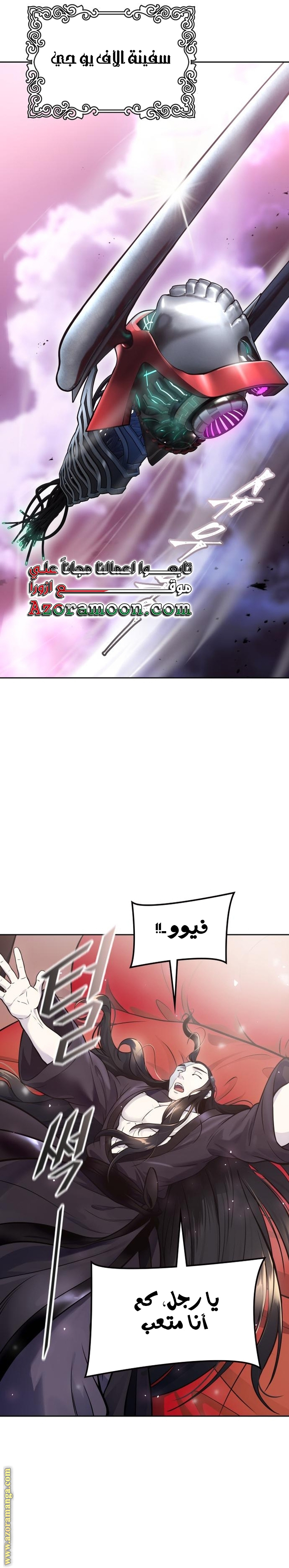 Read tower of god S3 AR Manga Online